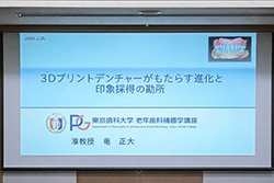 2026年2月25日（水）板橋区歯科医師会館3階大会議室